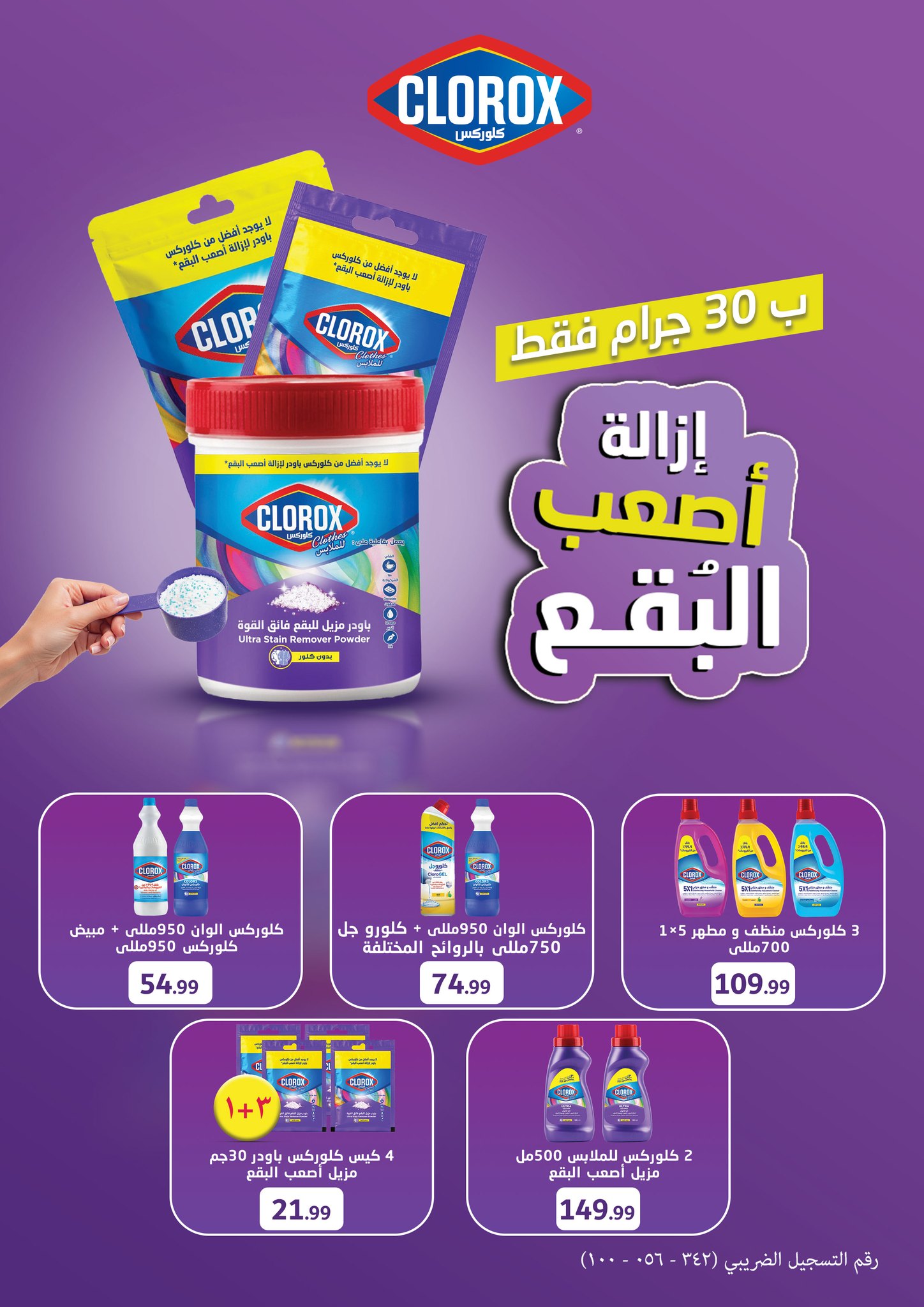 el-mahallawy offers from 22may to 9jun 2025 عروض المحلاوي من 22 مايو حتى 9 يونيو 2025 صفحة رقم 68